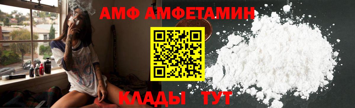 Amphetamine 97% Урай