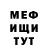 МЕФ кристаллы Alexander Botros