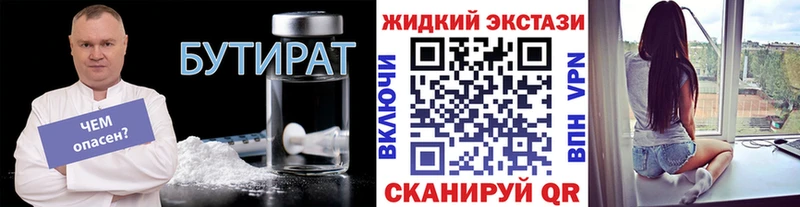 БУТИРАТ бутандиол  сколько стоит  Урай 