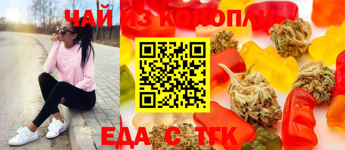 Печенье с ТГК конопля  Вход с VPN  Урай 