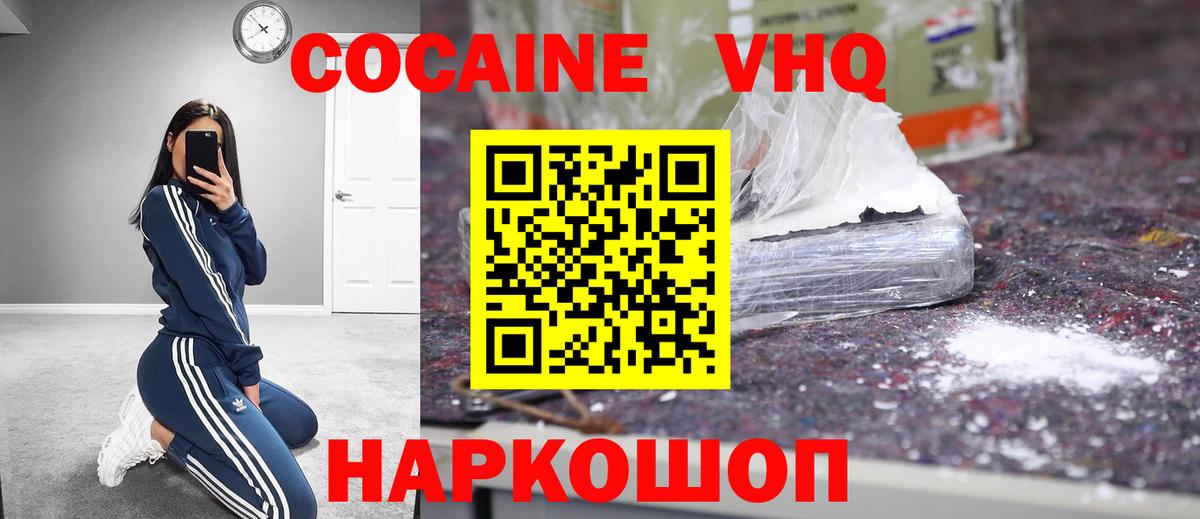 Cocaine 99% Урай