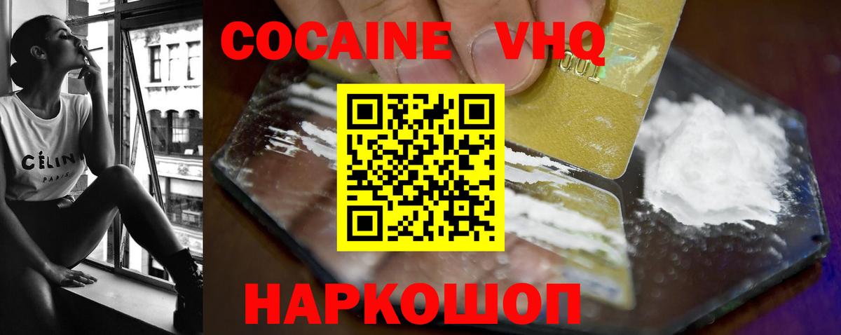 Кокаин  Вход с VPN  Урай  КОКАИН Колумбийский 