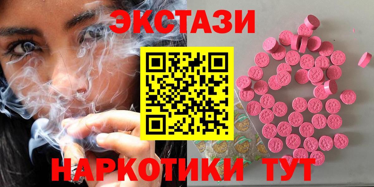 Урай  Экстази  площадка клад  Вход с VPN  Ecstasy 280 MDMA  Экстази Дубай 