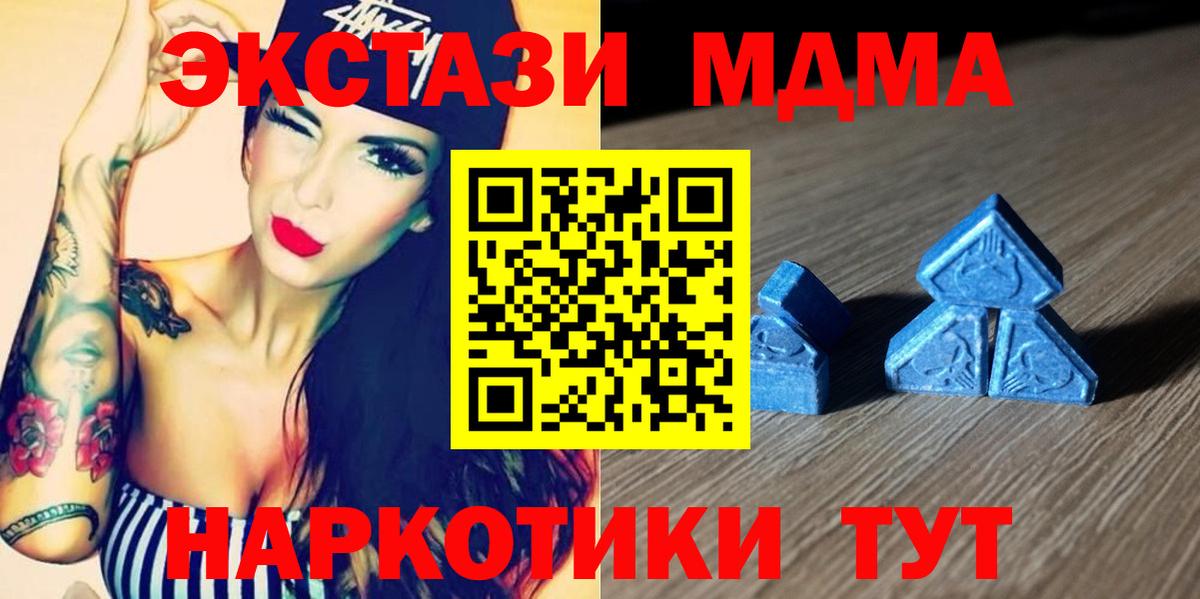 ЭКСТАЗИ 280 MDMA Урай