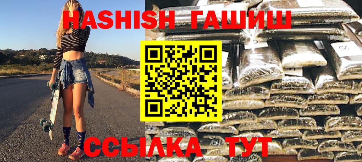 ГАШИШ хэш Урай