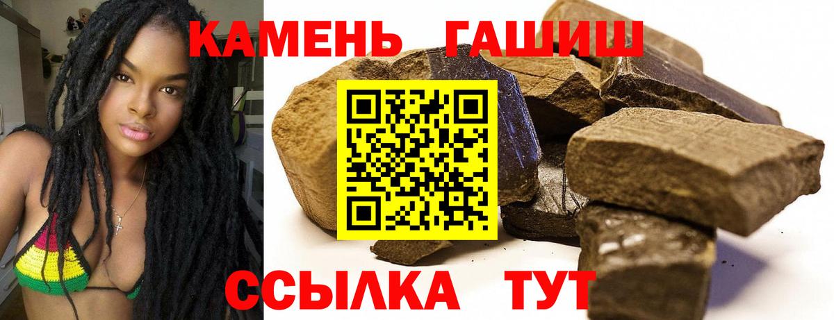 ГАШ ice o lator  Вход с VPN  Урай  дарнет шоп  ГАШ убойный  ГАШ 
