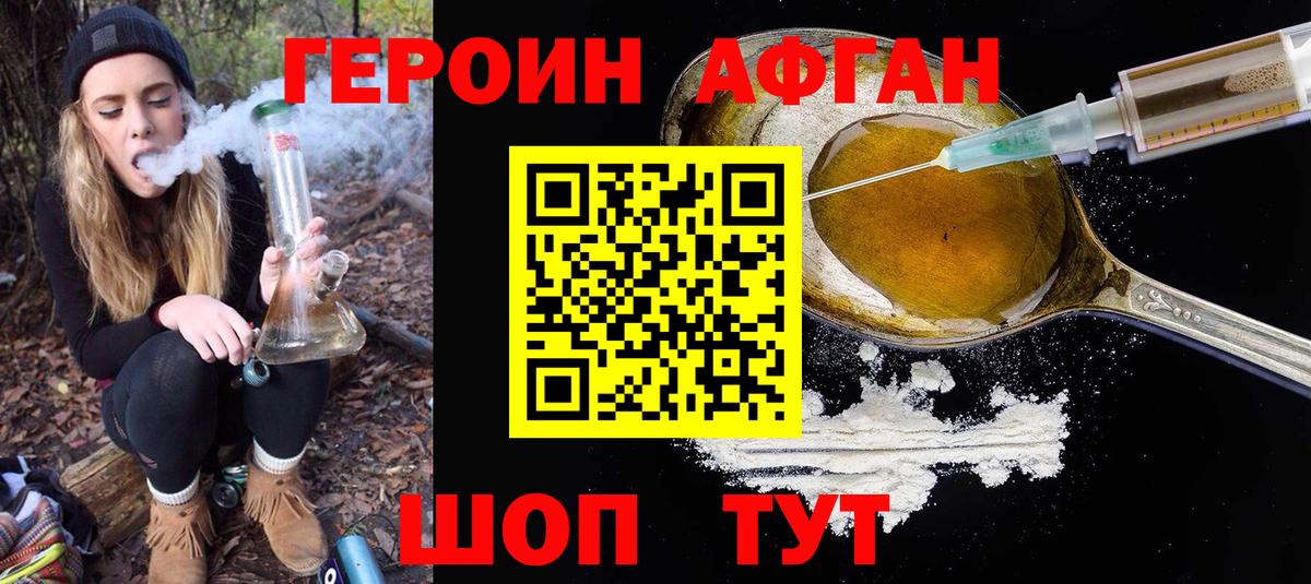 Героин  Вход с VPN  Урай  ГЕРОИН хмурый 