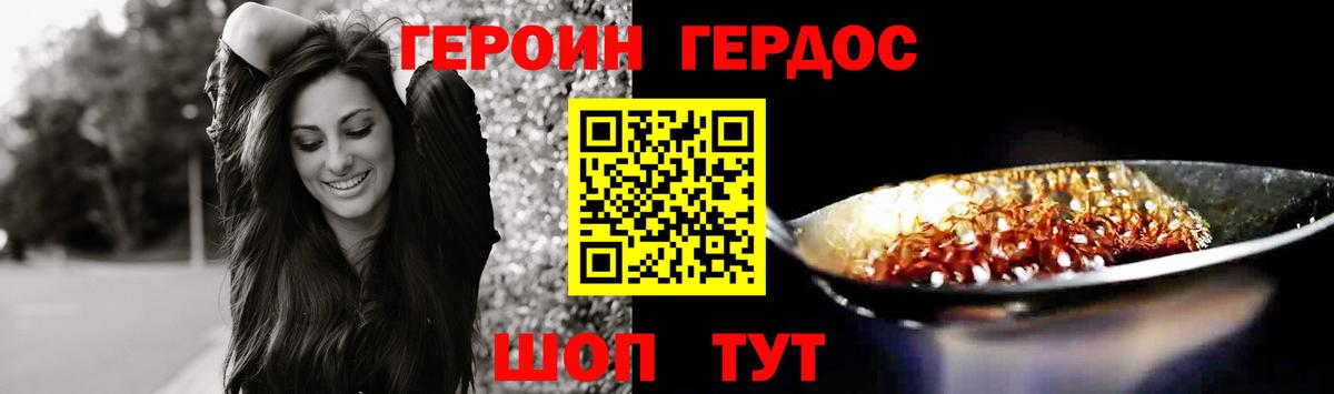 ГЕРОИН Heroin Урай