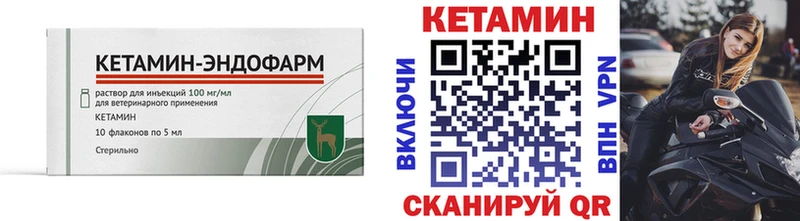 КЕТАМИН ketamine  купить   ОМГ ОМГ маркетплейс  Урай 