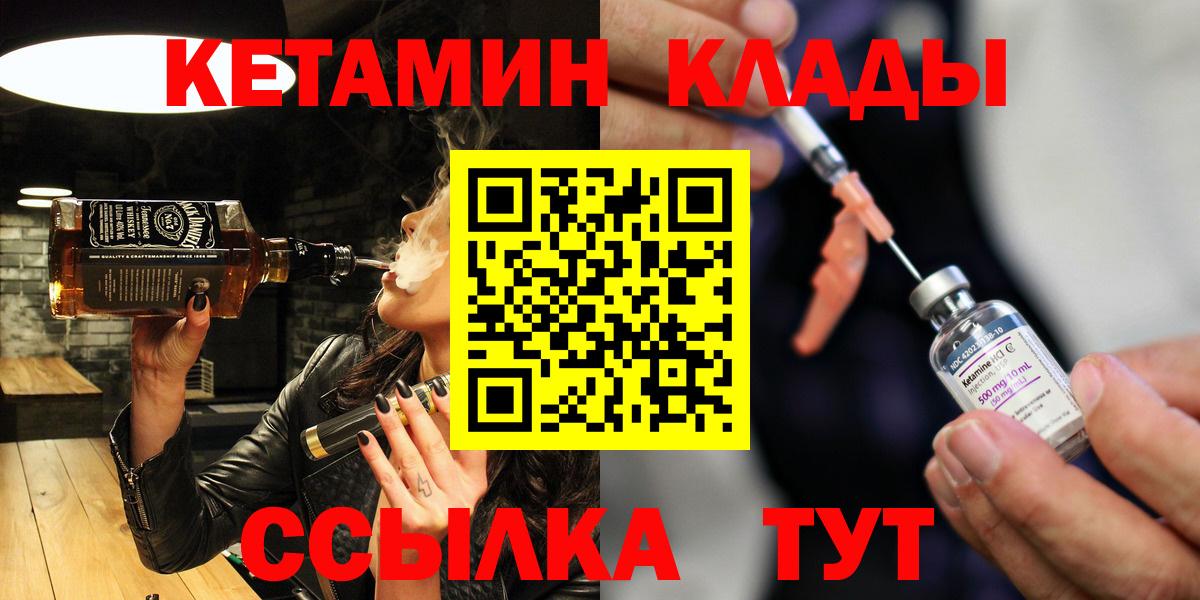 КЕТАМИН VHQ Урай