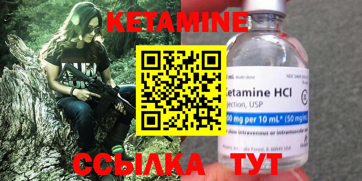 Кетамин ketamine  Вход с VPN  Кетамин VHQ  Урай 