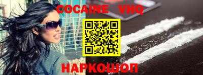 альфа пвп VHQ Михайловка