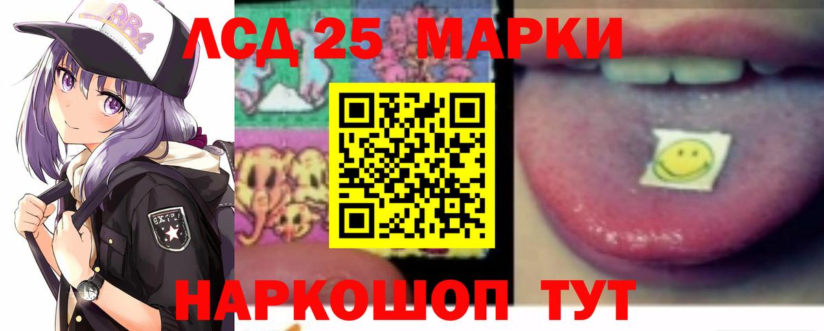 ЛСД экстази кислота  Вход с VPN  Урай  LSD-25 экстази кислота 