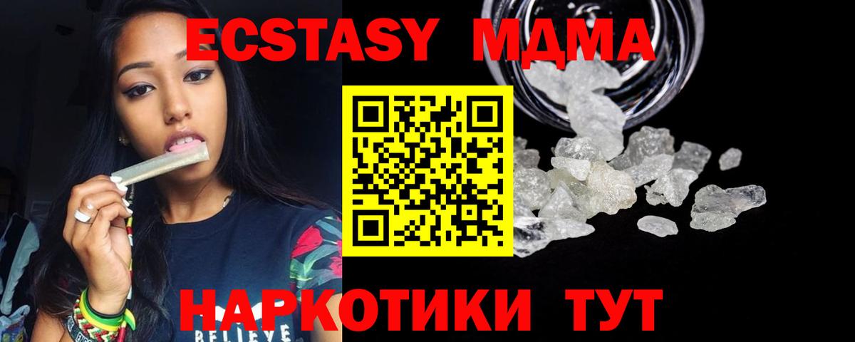 МДМА crystal Урай
