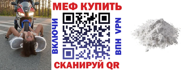 МЕГА как зайти Урай МЯУ-МЯУ VHQ