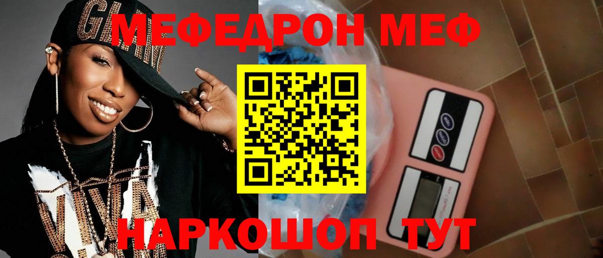 Мефедрон мука Урай