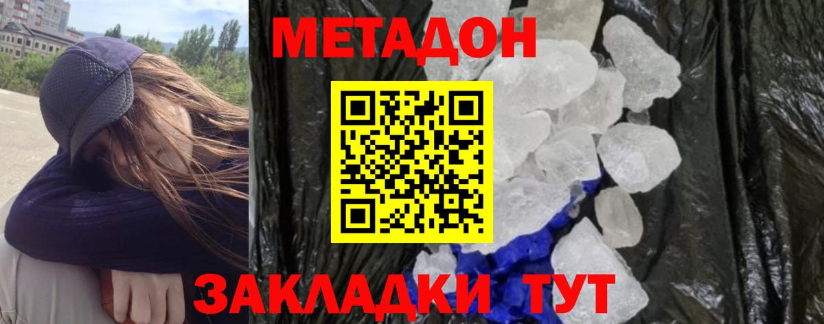 МЕТАДОН мёд  Вход с VPN  Метадон мёд  Урай 