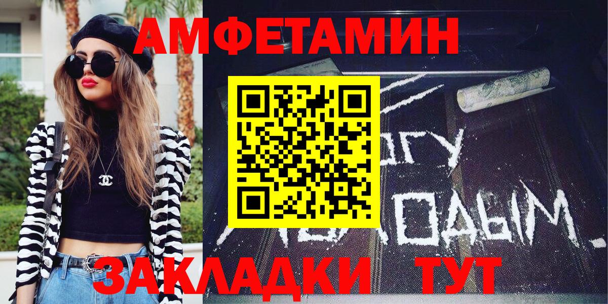 МЕТАМФЕТАМИН Декстрометамфетамин 99.9% Урай