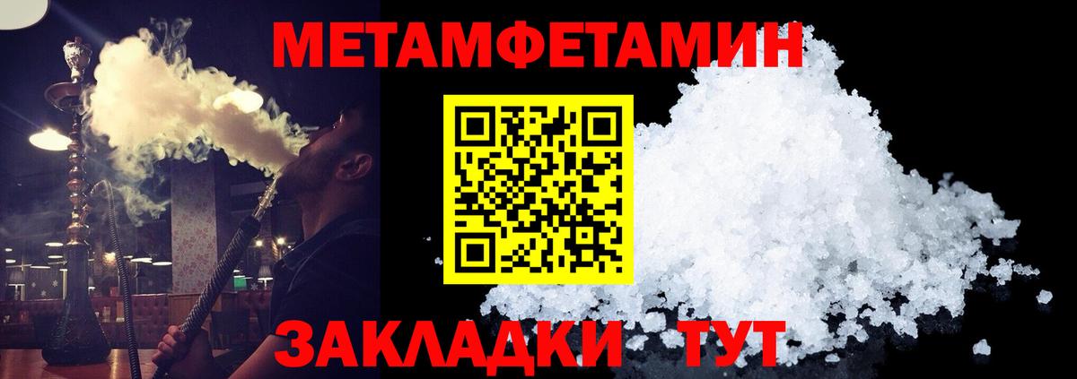 МЕТАМФЕТАМИН винт  Вход с VPN  МЕТАМФЕТАМИН винт  Урай 