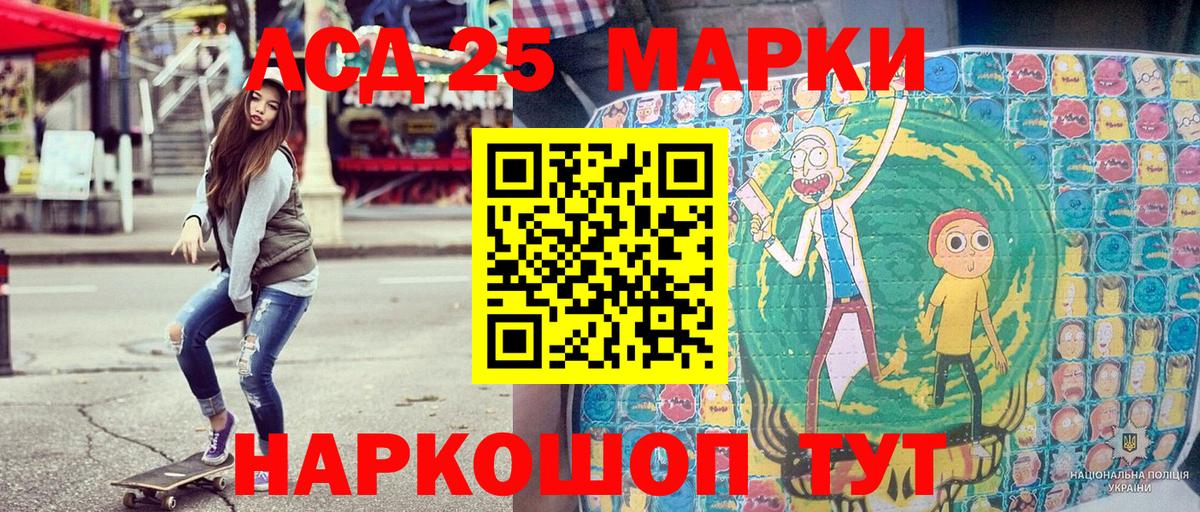 Марки NBOMe 1,8мг Урай
