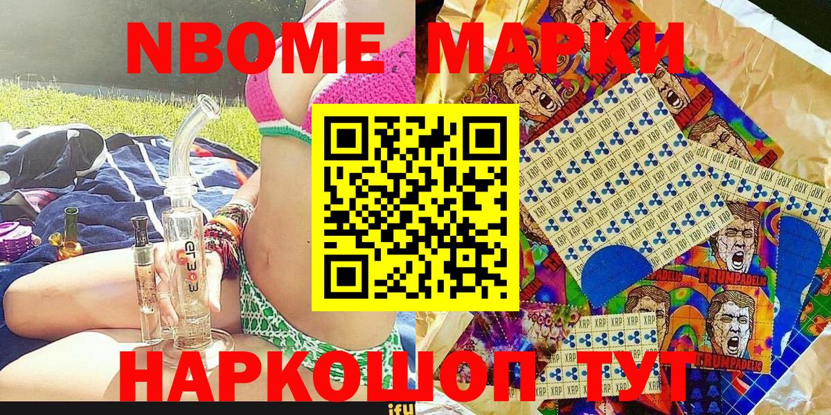 Урай  Марки 25I-NBOMe 1500мкг  магазин продажи   Вход с VPN 
