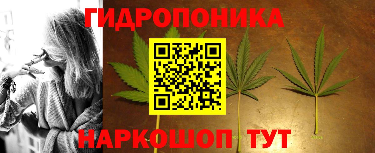 Марихуана ГИДРОПОН Урай